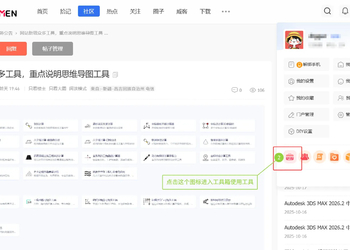 如何使用匠们网提供的工具箱功能？