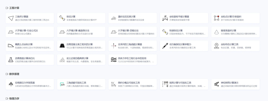 网站新增众多工具，重点说明思维导图工具