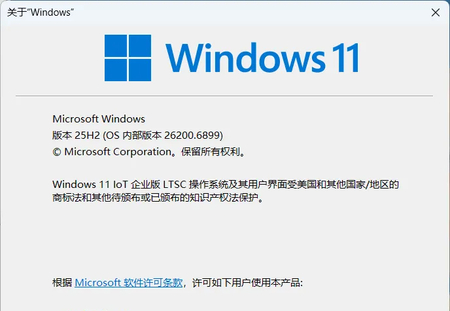 Windows 11 24H2直升25H2，不用更换操作系统