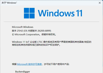 Windows 11 24H2直升25H2，不用更换操作系统