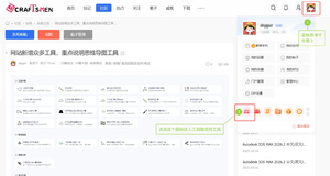 如何使用匠们网提供的工具箱功能？