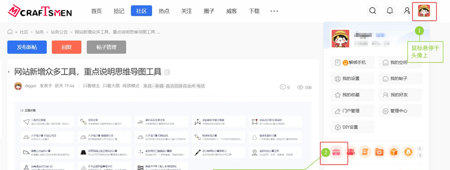 如何使用匠们网提供的工具箱功能？