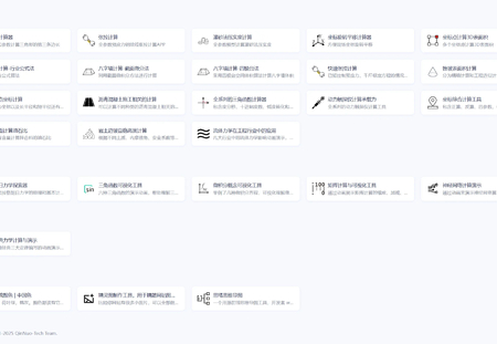 网站新增众多工具，重点说明思维导图工具