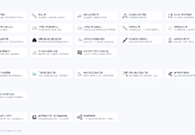 网站新增众多工具，重点说明思维导图工具