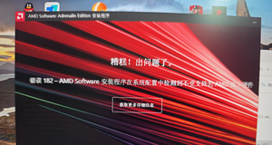 联想拯救者电脑专用开源工具：无广告、无推荐、功能齐全、安装体积小