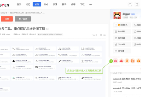 如何使用匠们网提供的工具箱功能？