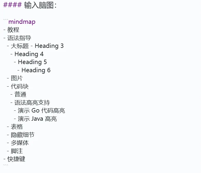 输入脑图.webp 输入脑图.webp