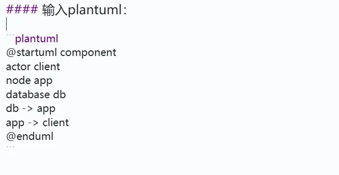 输入plantuml.webp 输入plantuml.webp