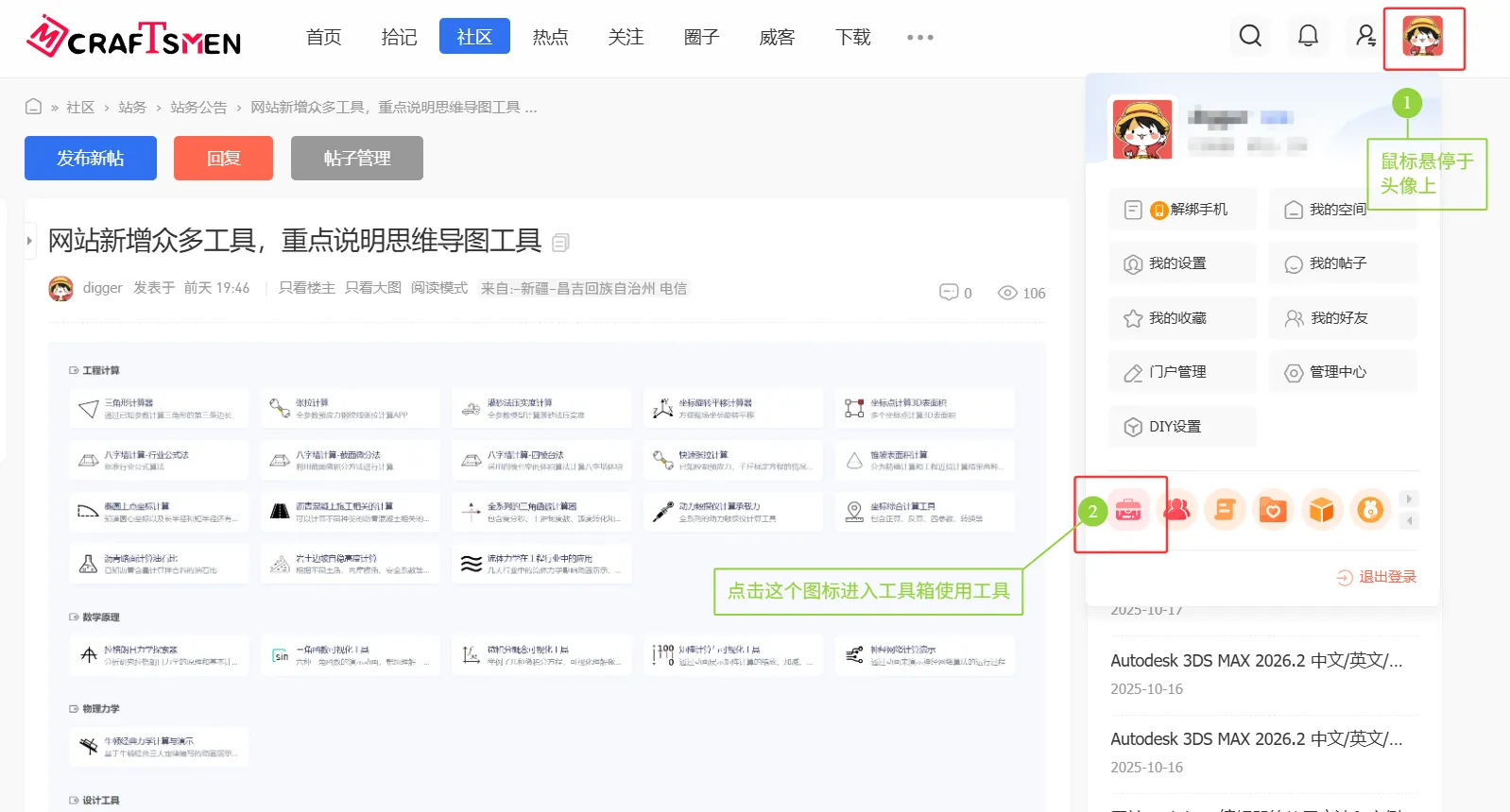 QQ20251019-000515.webp